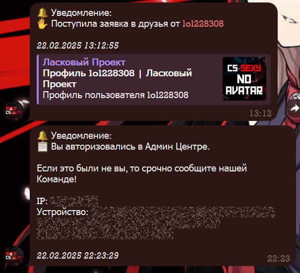 Уведомления в ТГ
